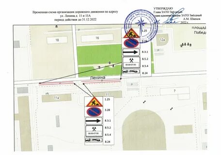 Фз об организации дорожного движения