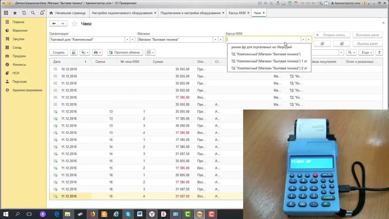 Как подключить ккт. - Фискальный регистратор Меркурий 185ф. ККМ кассовый аппарат 1с подключением. Меркурий-185ф режим фискального регистратора. Чеки Меркурий 180.