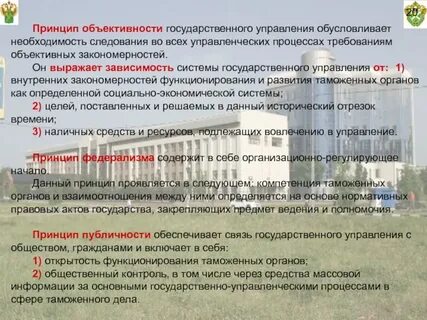 Принцип объективности требования