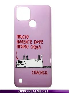 Чехол на телефон реалми