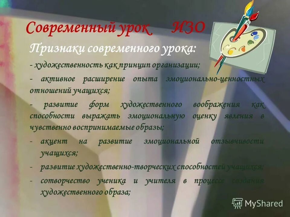 Современный урок курсовая работа. Особенности организации современного урока. Курсовая по химии. Участники педагогического процесса. Современный урок курсовая работа.
