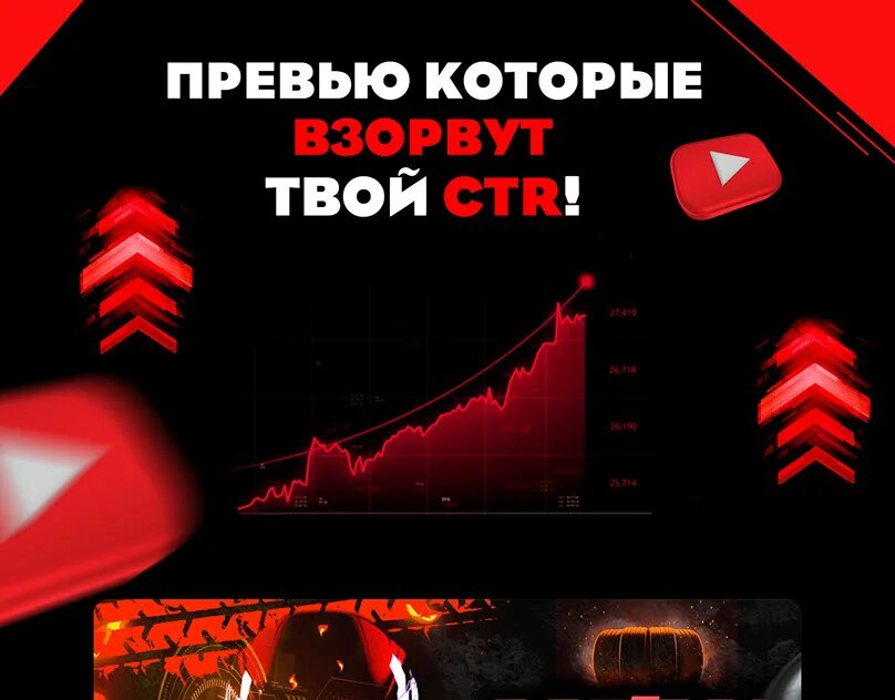 Превью для ютуба. Youtube превью. Дизайн превью для ютуба. Образец превью для ютуба. Превью с ютуба по ссылке