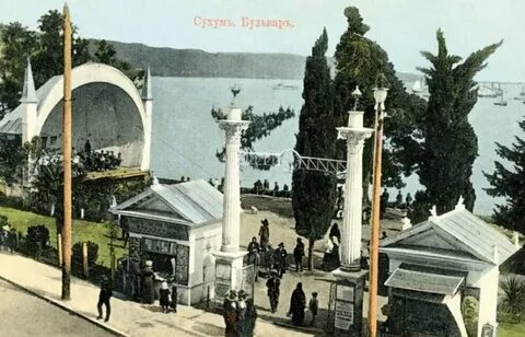 Старый сухум