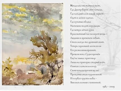 Акварель жизни рассказы читать