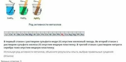 Медный опустить