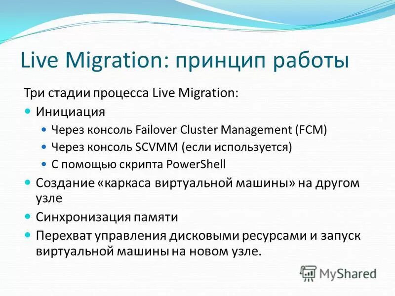 Миграция vmware kvm hyper-v. Живая миграция. Миграция животных. Схема биогенной миграции атомов. Живая миграция.