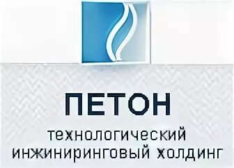 Петон уфа сайт. Петон Уфа. Компания Петон логотип. ООО НИПИ Петон. НИПИ НГ Петон Уфа.