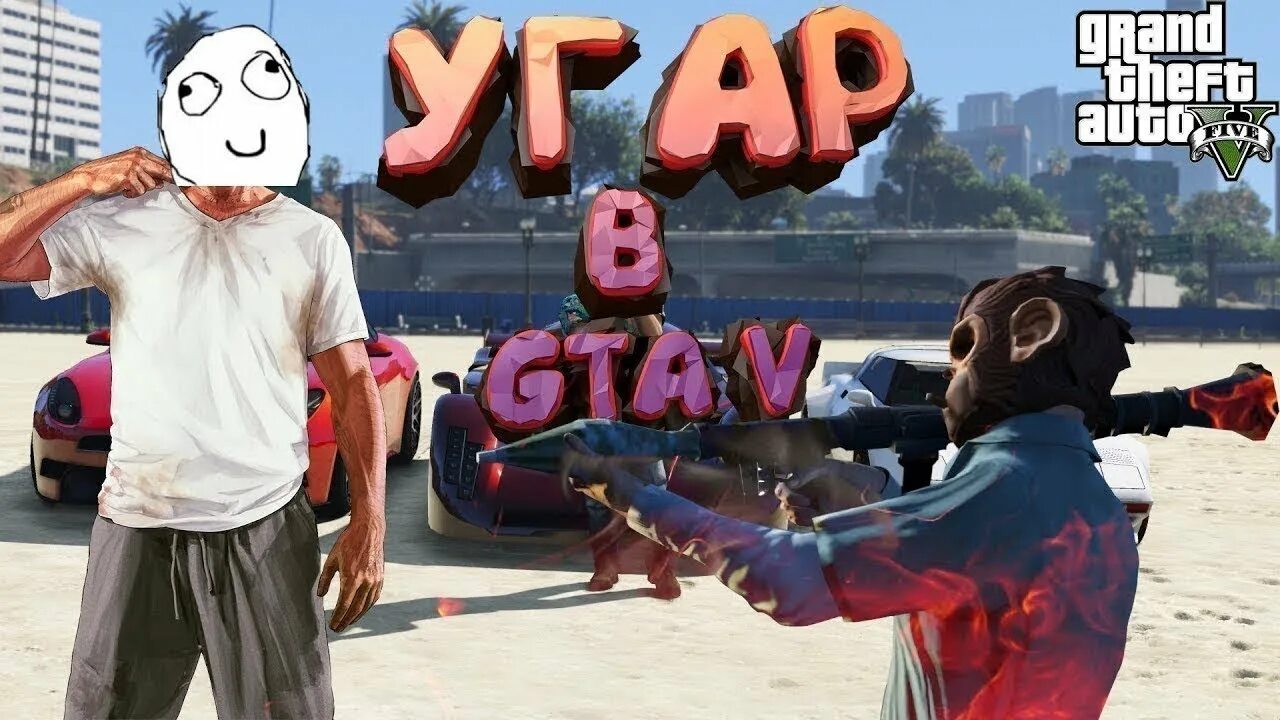 GTA 5 Rp превью. ГТА 5 смешные моменты. Стрим ГТА. Стрим ГТА 5.