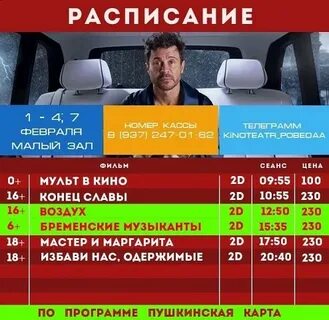 D1 расписание