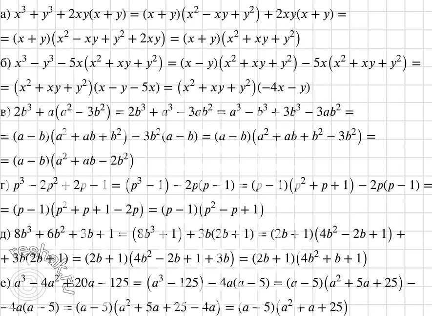 Разложить 2х 2 1. Разложи на множители х2+2ху+у2. Разложить на множители х2у-х+ху2-у. Разложите на множители ху - у + ху - у.. Х2+2ху+у2 разложить на множители.