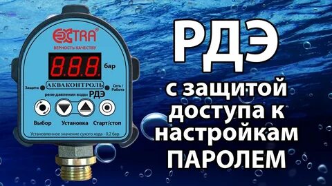 Ошибки реле давления