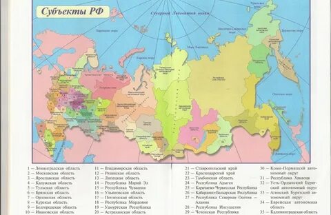 Название главного административного центра
