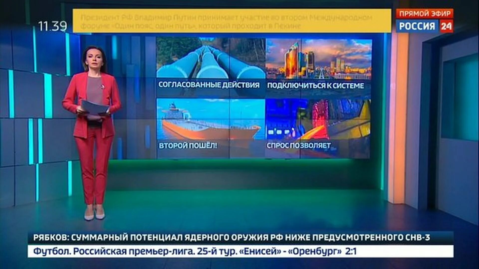 Показывать канал россия 24. Экономика России 24. Вести экономика Россия 24.