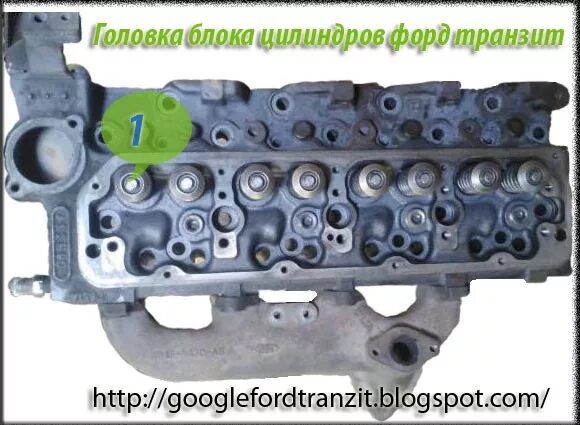 Головка транзит. Ford Transit 2.5 Diesel головка цилиндров. Протяжка головки Форд Транзит 2.5 дизель. ГБЦ Форд Транзит 2.5 дизель. ГБЦ Форд Транзит 2.4 дизель.