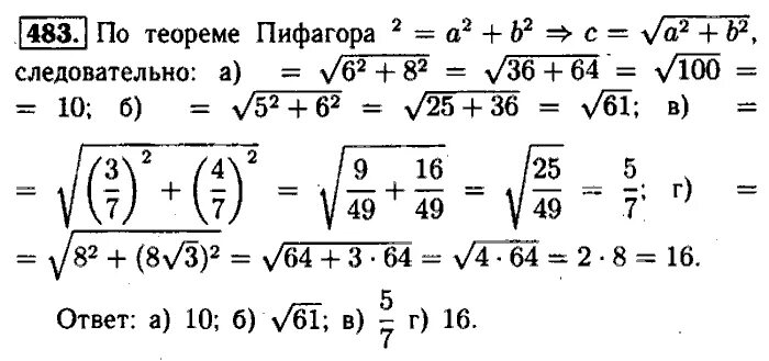 Геометрия стр 132 номер 483