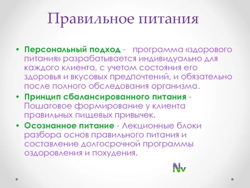 Зож индивидуальная система поведения человека. Программа «самообучающаяся организация». Индивидуальная программа реабилитации инвалида заполнение. Вывод диагностика состояния здоровья». Индивидуальный план зож.