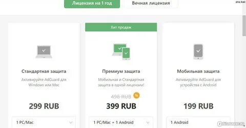 Вечные лицензии