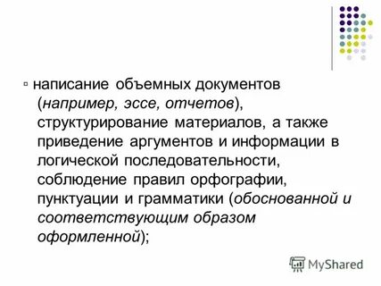 Документы например