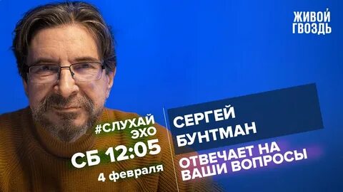 Живой гвоздь ютуб канал сегодня