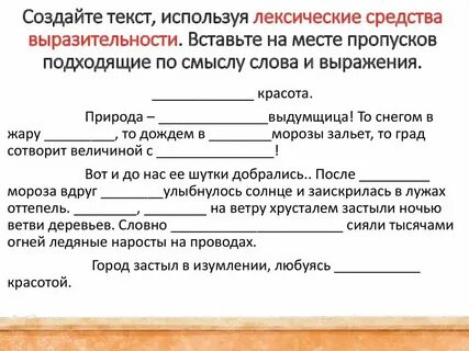 Вставьте пропущенное слово партия отстаивала нерушимость