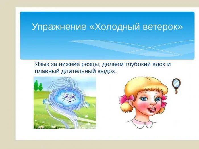 Музыка для дыхательной гимнастики. Артикуляционная и дыхательная гимнастика. Дыхательные и артикуляционные упражнения. Артикуляционная гимнастика на дыхание. Дыхательная и артикуляционная гимнастика для детей.