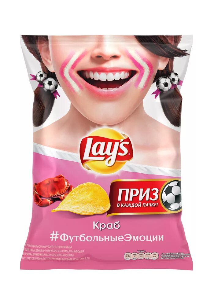 Lay's приз в каждой пачке. приз каждой пачке. чипсы лейс рифленые. семечки джинн подарки. чипсы lay's картофельные краб.