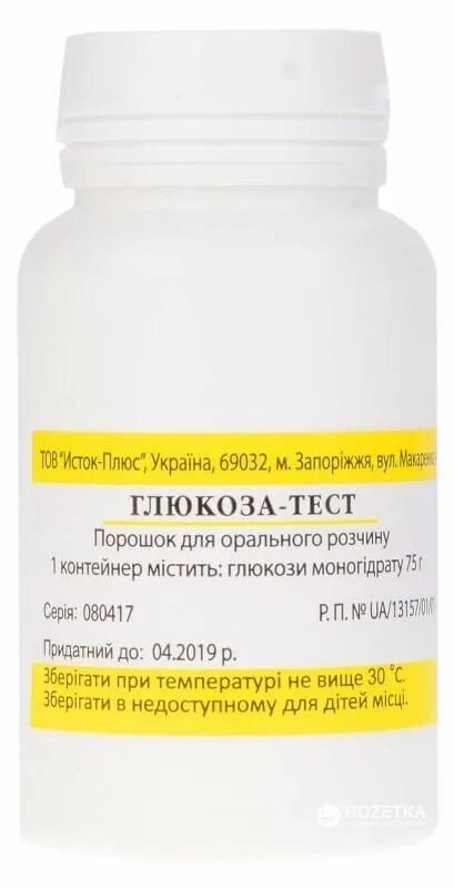 Глюкоза для глюкозотолерантного теста 75. Глюкоза порошок 75 гр. Сухой порошок Глюкозы 75 гр. Глюкоза порошок 75г. Порошок для раствора Глюкоза 75.