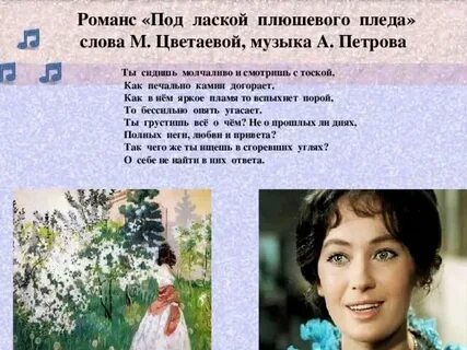 Названия слова романс
