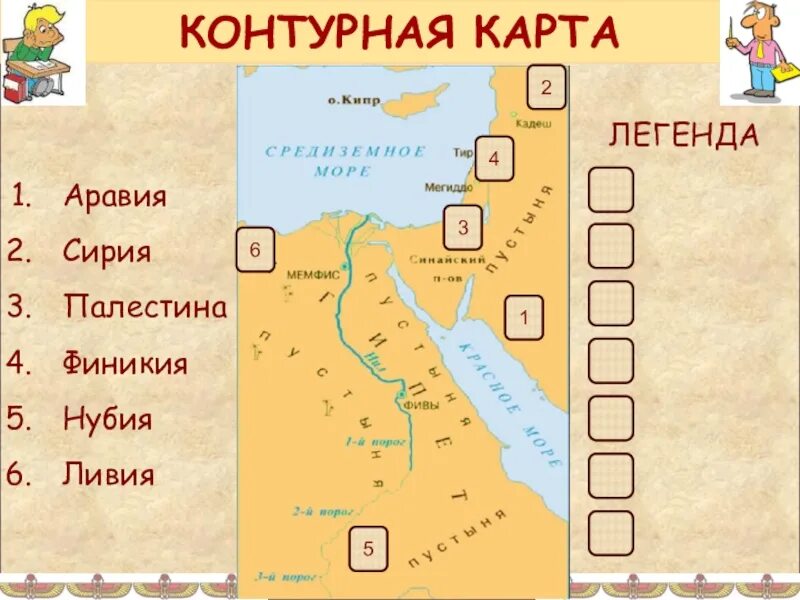 Сирия Финикия и Палестина в древности карта. Финикия на карте древнего Египта. Палестина, Сирия, Финикия древний Египет. Финикия и Палестина. Палестина на карте 5 класс