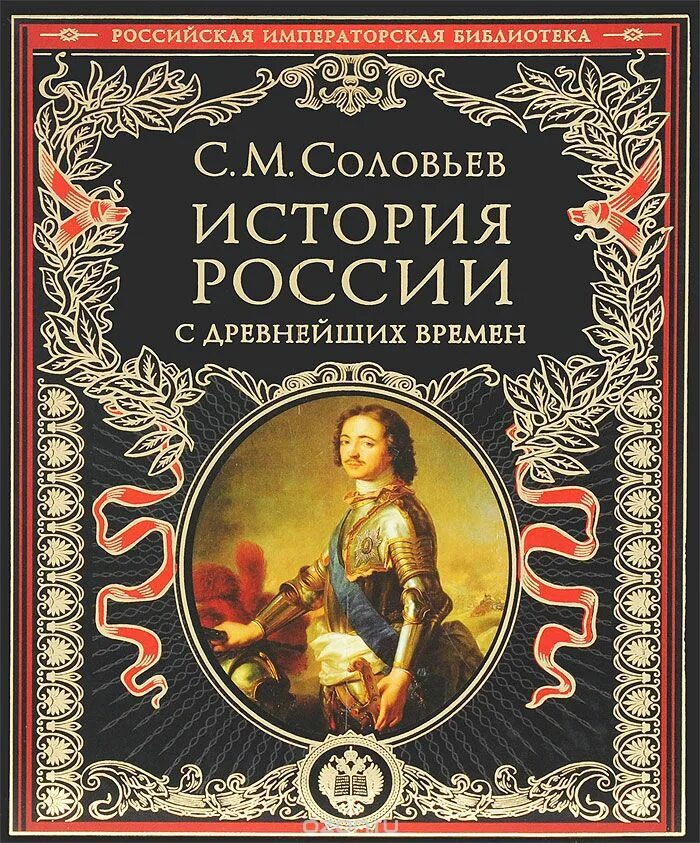 Книги историческая русь