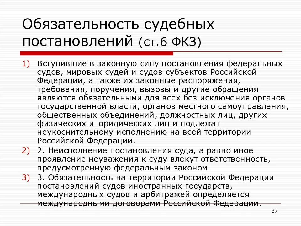 В законную силу а также