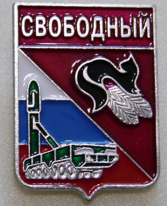 Зато свободный свердловская область. Флаг зато свободный. Доска объявлений зато свободный свердловской обл. Доска объявлений зато свободный свердловской обл. Доска объявлений зато свободный свердловской обл.