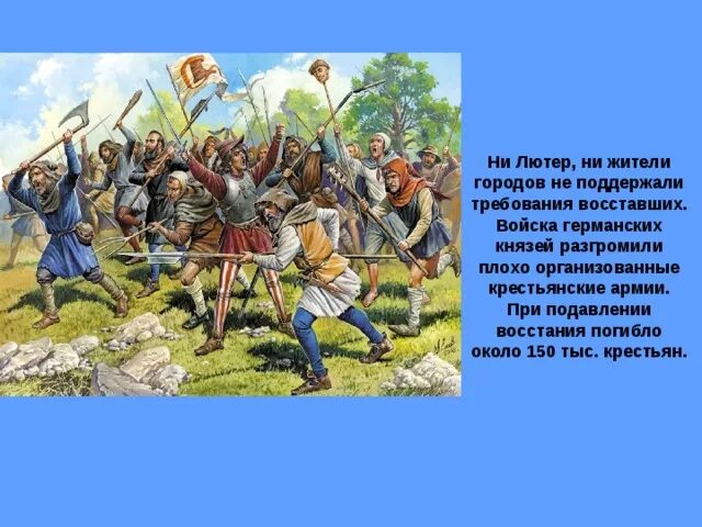 Какие утверждения верны ядром войска восставших. Древнегерманские войска. Казацкое восстание 1637-1638.