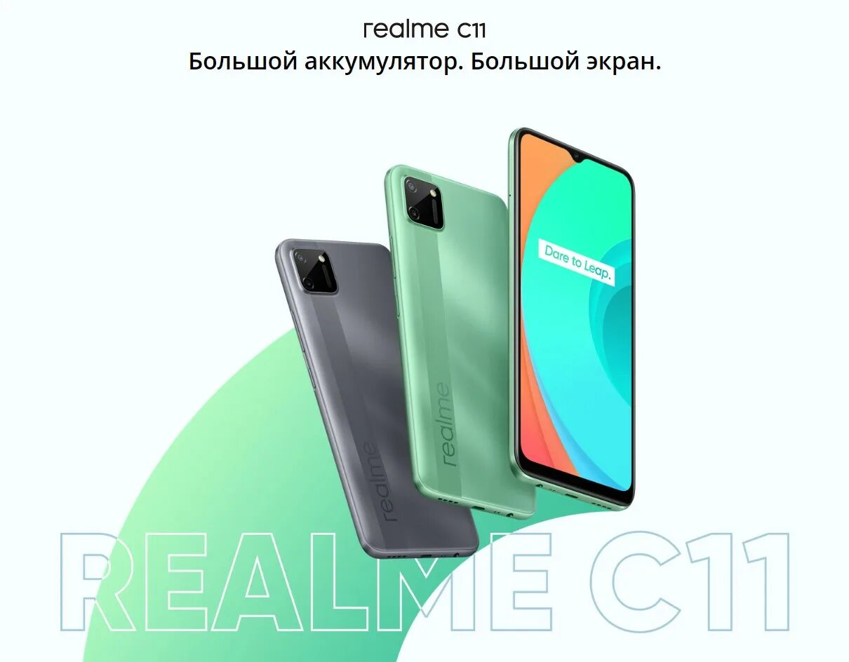 Телефон реалми ц 11. Смартфон Realme c11. Смартфон Realme c11 32gb. Смартфон Realme c11 2021. Смартфон Realme c11 2/32 GB Pepper Grey.