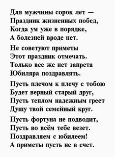 Стихи про 40 лет женщине