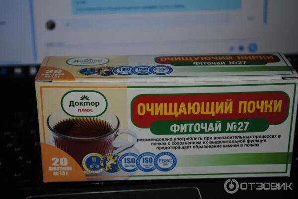 Чай сила российских трав. Чай монастырский сбор. Травяной чай от отеков. Травяной чай "для бани". Трава для выведения камней.