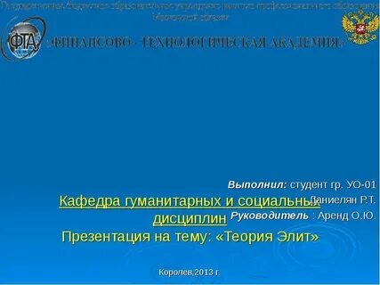 Кафедра гуманитарных дисциплин