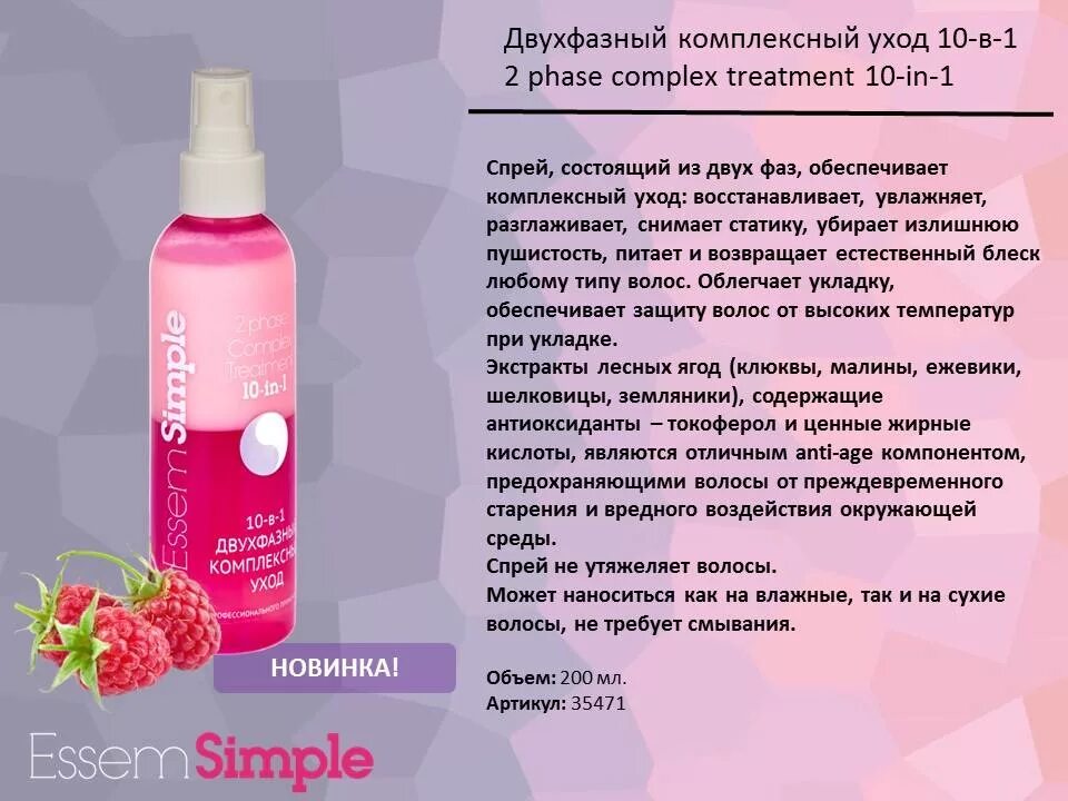 Complex treatment
