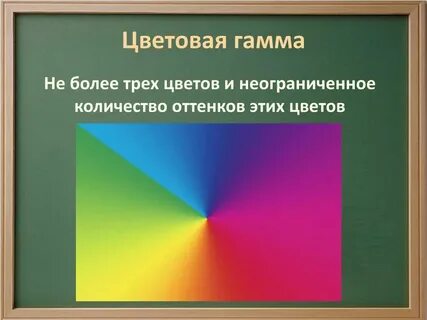 Сколько видите цветов