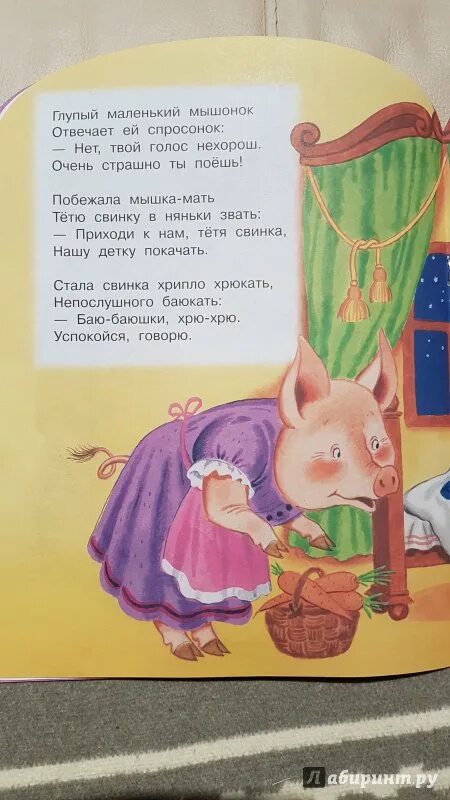 О глупом мышонке читать текст полностью. Глупый мышонок маршак текст. самуил маршак глупый мышонок. маршак стихи про мышонка. глупый маленький мышонок.