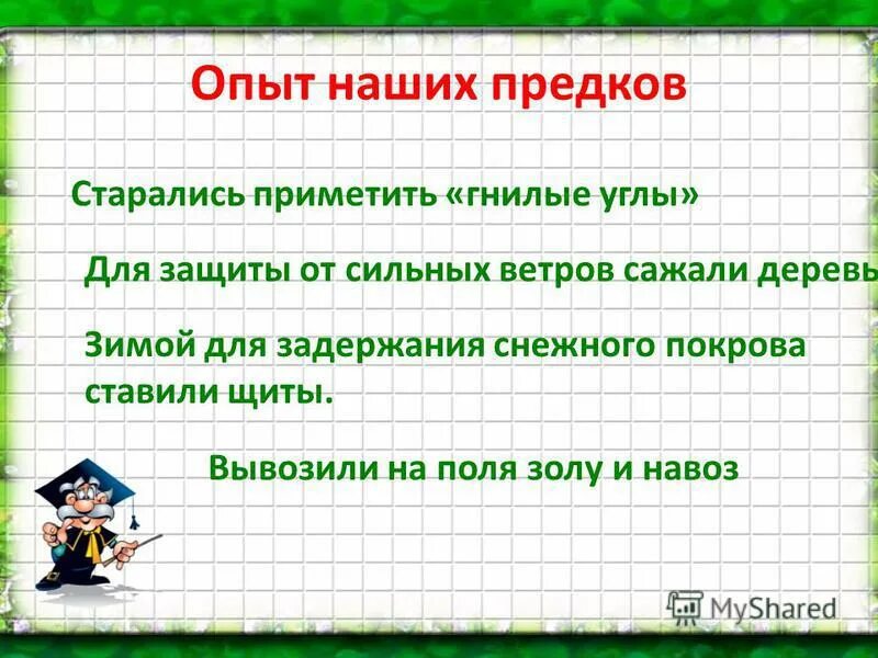 приметы зимы на урожай. приметив. снега надует хлеба прибудет. простые графические примитивы. приметив.