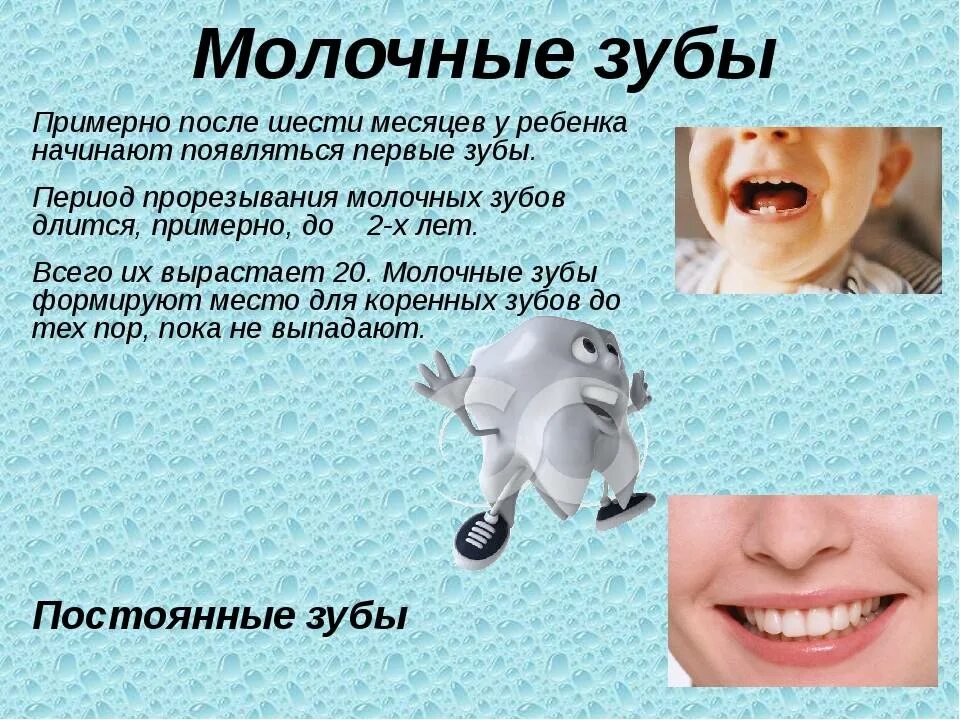 Зуб дает температуру. Изображение молочных зубов.