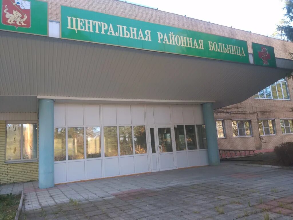Егорьевская больница егорьевск. Егорьевская больница егорьевск. Ковид центр егорьевск. Егорьевская центральная районная больница. Егорьевская больница егорьевск.
