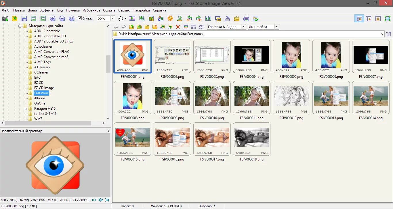 Фаст вьювер. FASTSTONE image. Image viewer. Программа для просмотра изображений. FASTSTONE image viewer логотип.