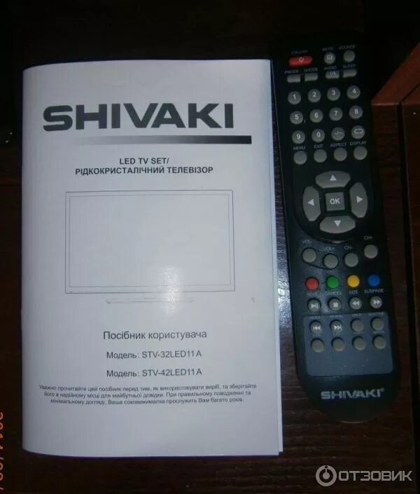 Пульт shivaki инструкция. Shivaki smart tv 32 пульт для телевизора. пульт шиваки stv32. shivaki телевизор 32. шиваки телевизор 32 пульт для смарт.
