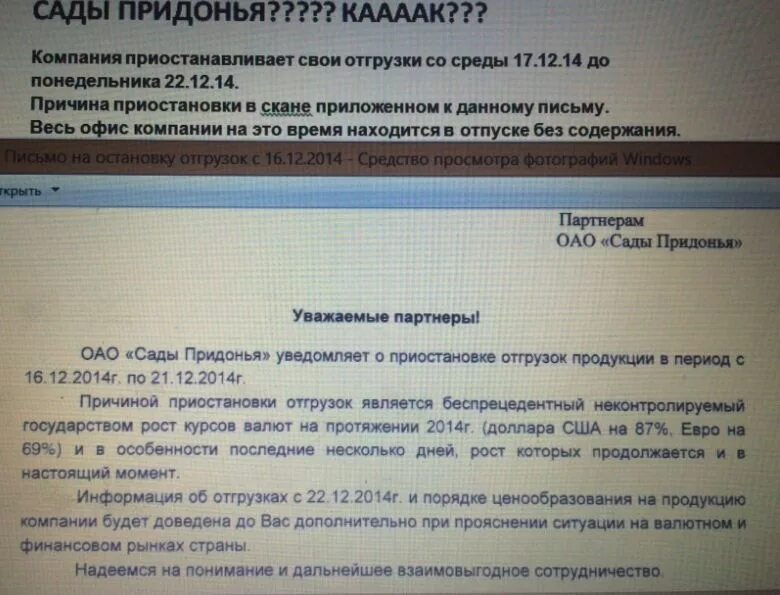 Сообщить сроки