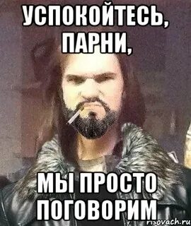 Просто успокой