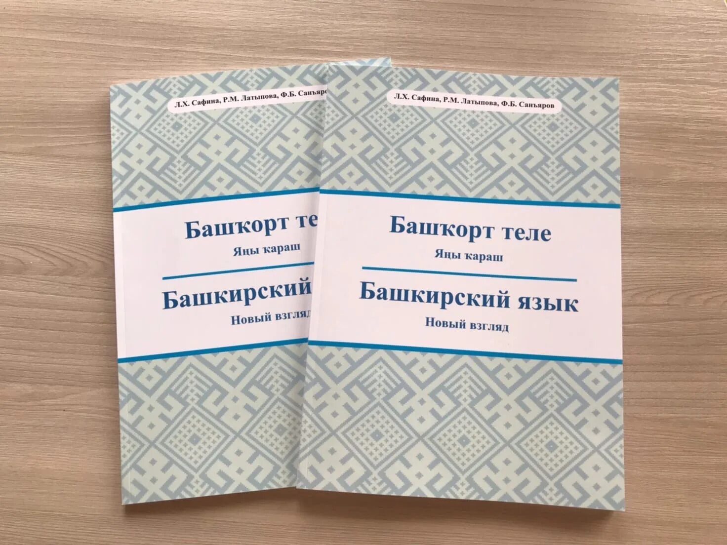 Изучение башкирского языка