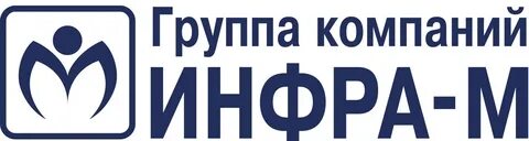 Издательская группа норма инфра м