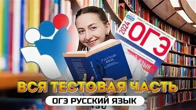 Огэ 34